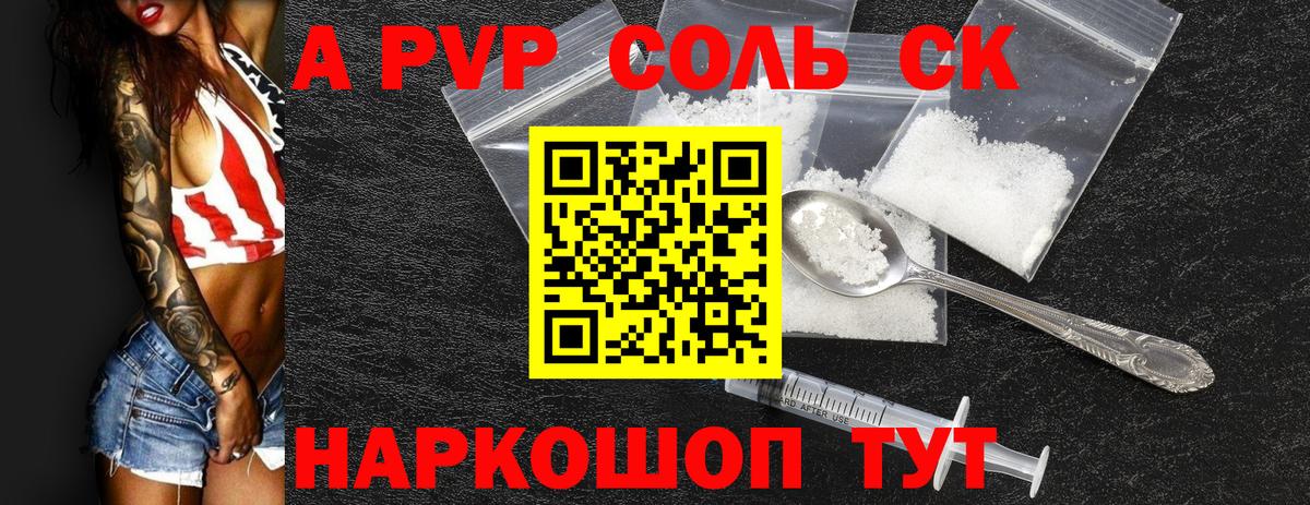 APVP VHQ Каспийск