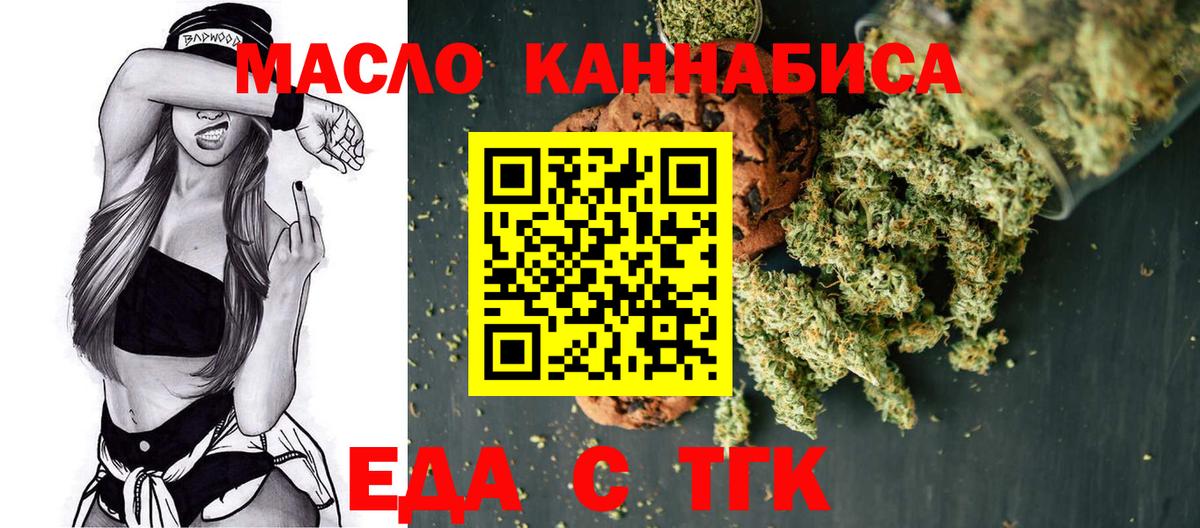 Canna-Cookies марихуана  Вход с VPN  Каспийск 