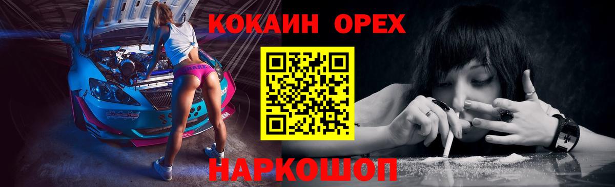Cocaine 99% Каспийск