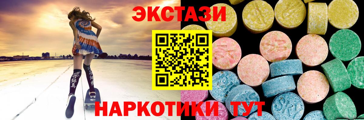 Экстази таблы Каспийск