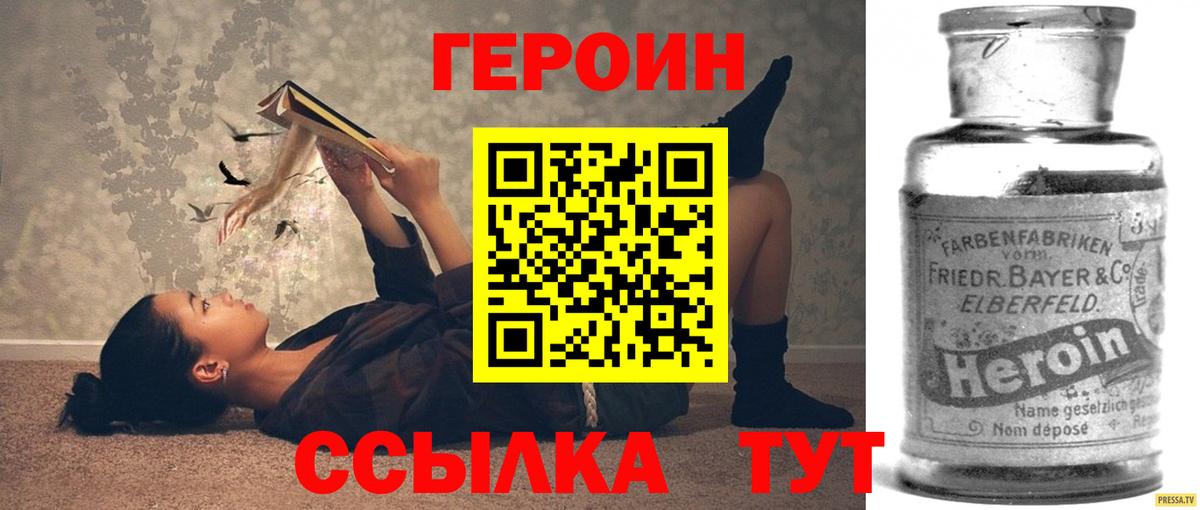 Каспийск  Героин афганец  ГЕРОИН  Вход с VPN 