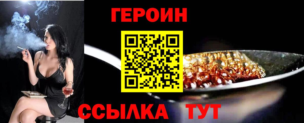Героин Афган Каспийск