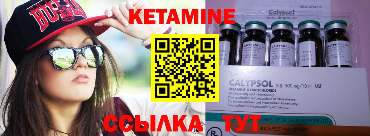 Каспийск  Кетамин ketamine  Вход с VPN 
