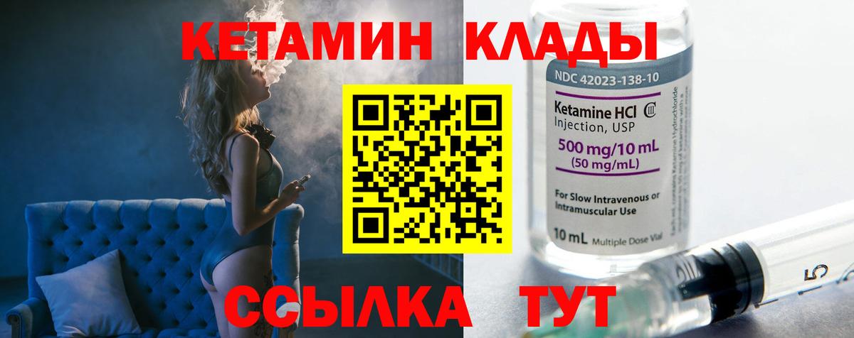 Кетамин ketamine Каспийск