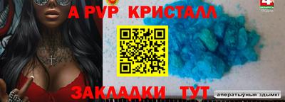 кристаллы Краснодар