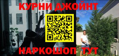 спайс Краснокаменск