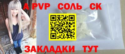 спайс Краснокаменск