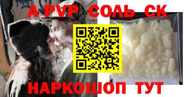 спайс Краснокаменск