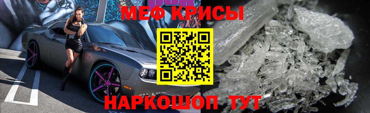 Меф  Каспийск