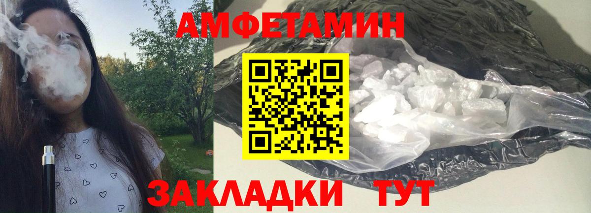 МЕТАМФЕТАМИН витя Каспийск