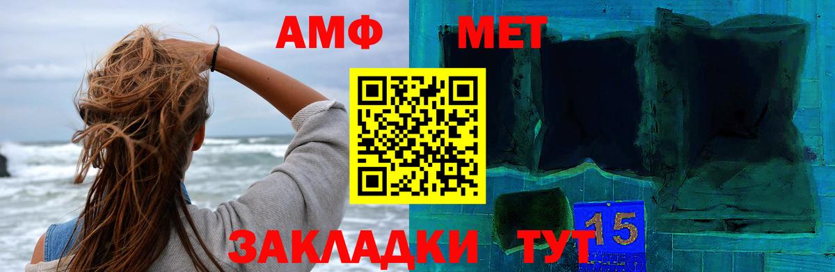 Первитин винт  МЕТАМФЕТАМИН  Каспийск  Вход с VPN 