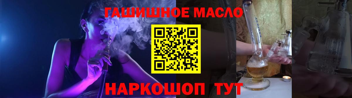 Дистиллят ТГК THC oil Каспийск